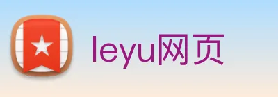 leyu网页 Logo